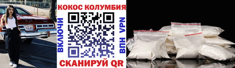 Кокаин Columbia  Дятьково 