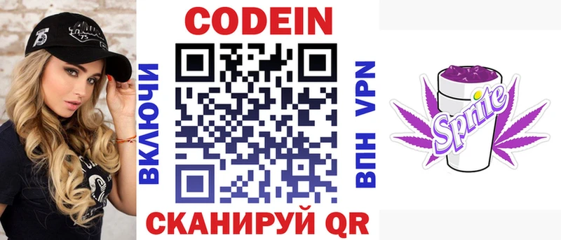 Кодеиновый сироп Lean Purple Drank  Дятьково 