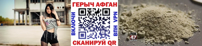 ГЕРОИН афганец  кракен ONION  Дятьково  купить наркоту 