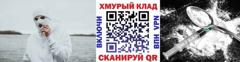 ГЕРОИН VHQ Дятьково